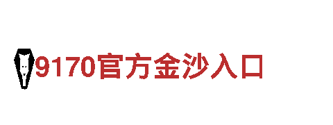 智能家电企业-乐鱼平台-乐鱼网址-乐鱼体育官方入口，打造智慧家庭的领导者